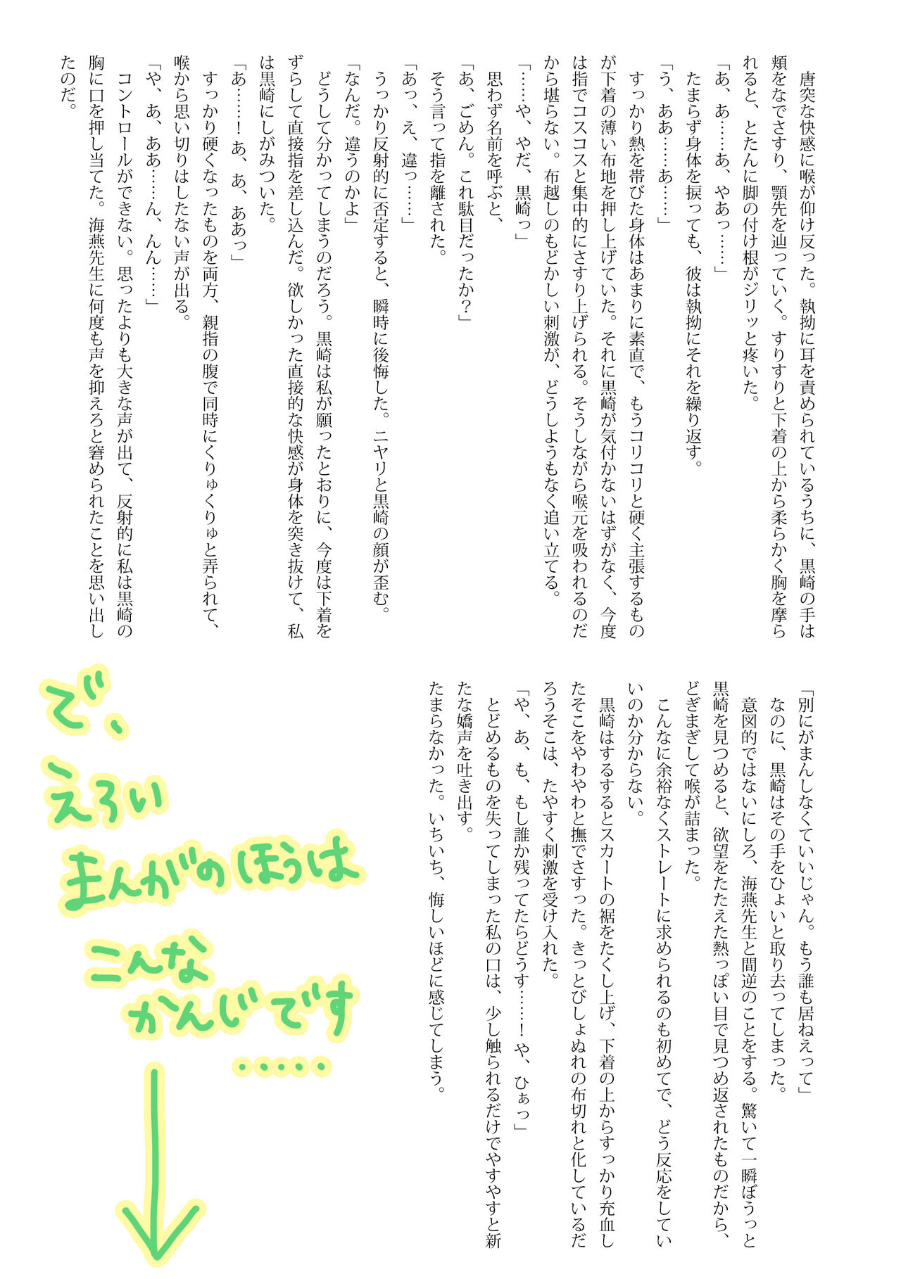 (Asou Kiyokoi]5/ 3 Supakomi shinkan/ ichiruki umi-gaku paro 〔R 18〕 (Bleach) 图片编号 15