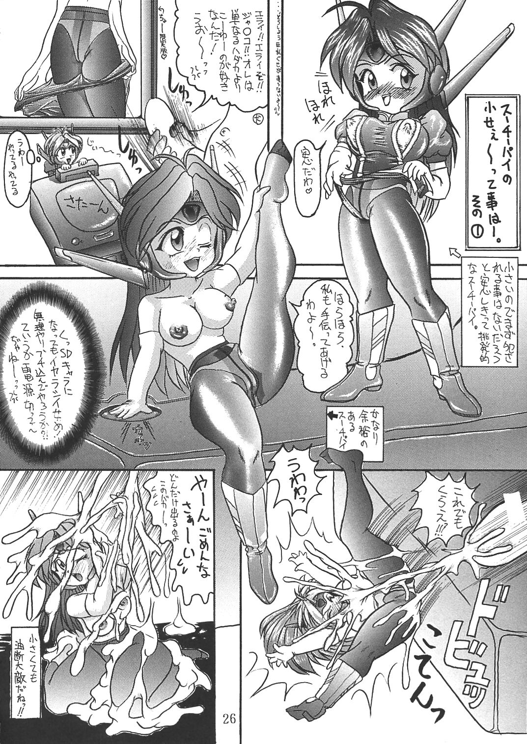 [Inu no Dan (Kougami Inu)] PANST LINE 3 -DOKIDOKI NIGHTMIYA- (Idol Janshi Suchie-Pai) image number 24