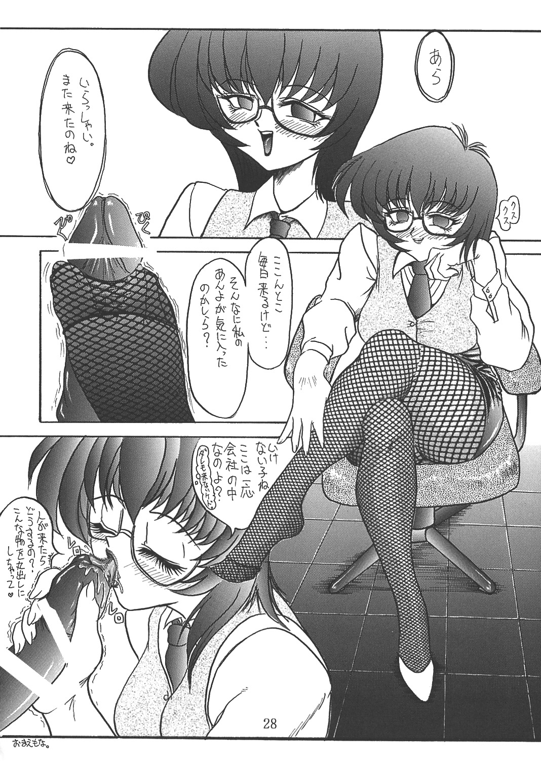 [Inu no Dan (Kougami Inu)] PANST LINE 3 -DOKIDOKI NIGHTMIYA- (Idol Janshi Suchie-Pai) image number 26