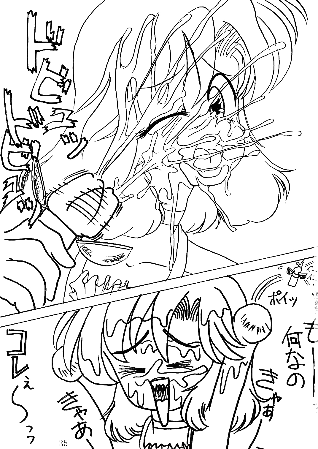 [Inu no Dan (Kougami Inu)] PANST LINE 3 -DOKIDOKI NIGHTMIYA- (Idol Janshi Suchie-Pai) image number 31