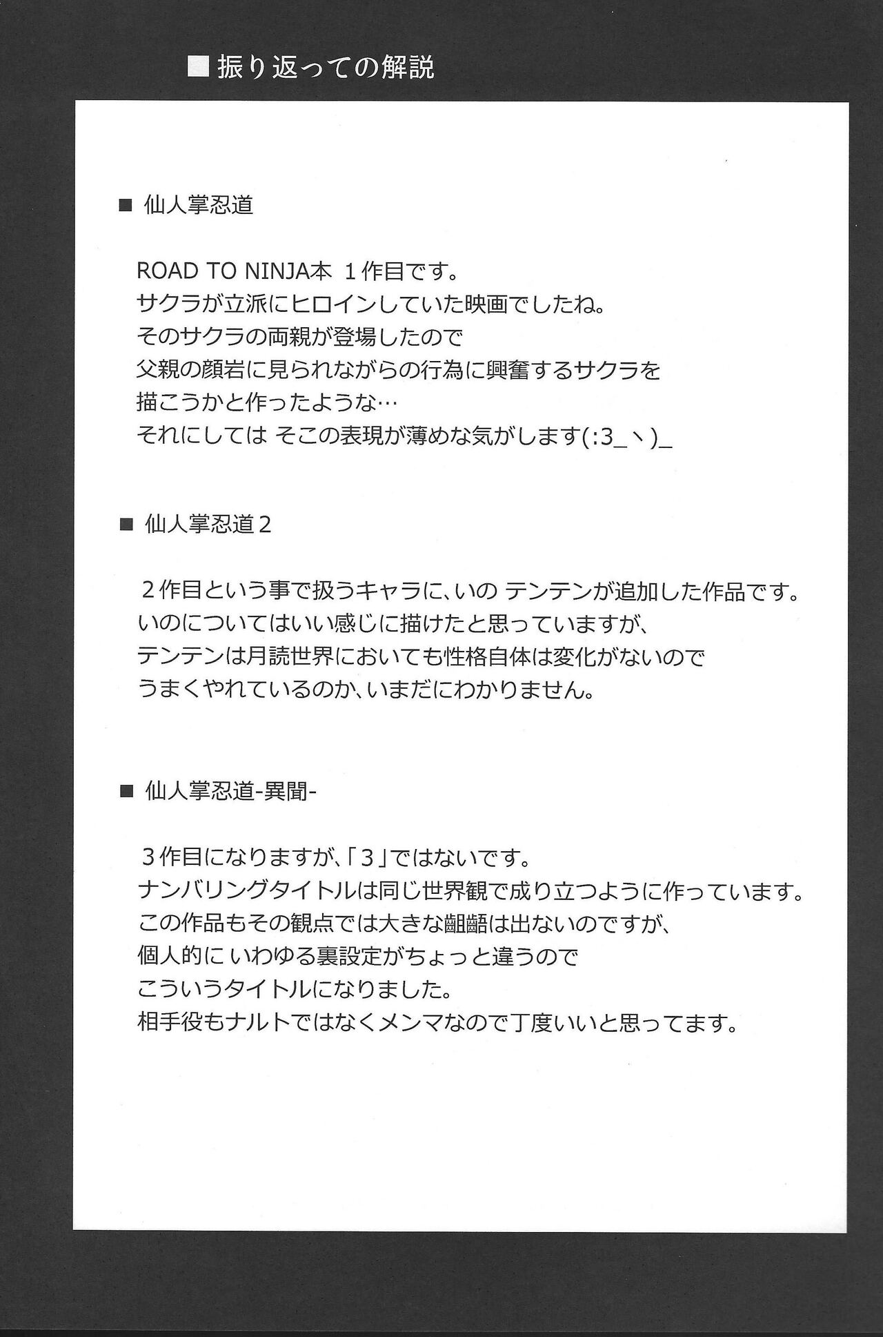 (C87) [Karakishi Youhei-dan Shinga (Sahara Wataru, Sentarou)] Haouju 2 (Naruto) [English] {hentaimangaprivatov} [Color] image number 25