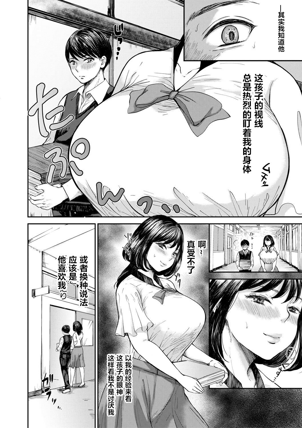 [Torigara Mayo] Gohoubi Kudasai (COMIC MILF 2021-10 Vol. 62) [Chinese] [cqxl自己汉化] [DL版] 图片编号 2
