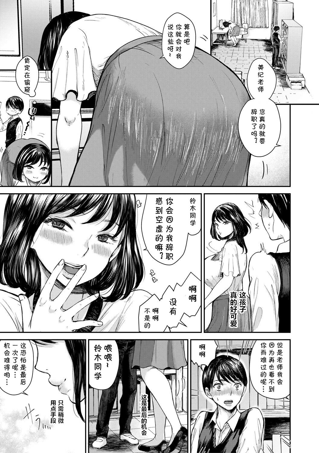 [Torigara Mayo] Gohoubi Kudasai (COMIC MILF 2021-10 Vol. 62) [Chinese] [cqxl自己汉化] [DL版] 图片编号 3