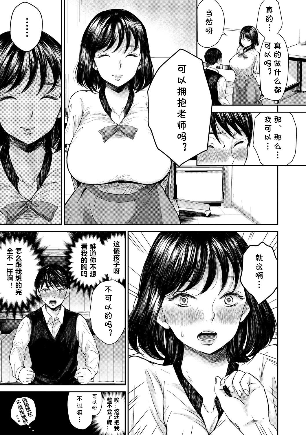 [Torigara Mayo] Gohoubi Kudasai (COMIC MILF 2021-10 Vol. 62) [Chinese] [cqxl自己汉化] [DL版] 图片编号 5