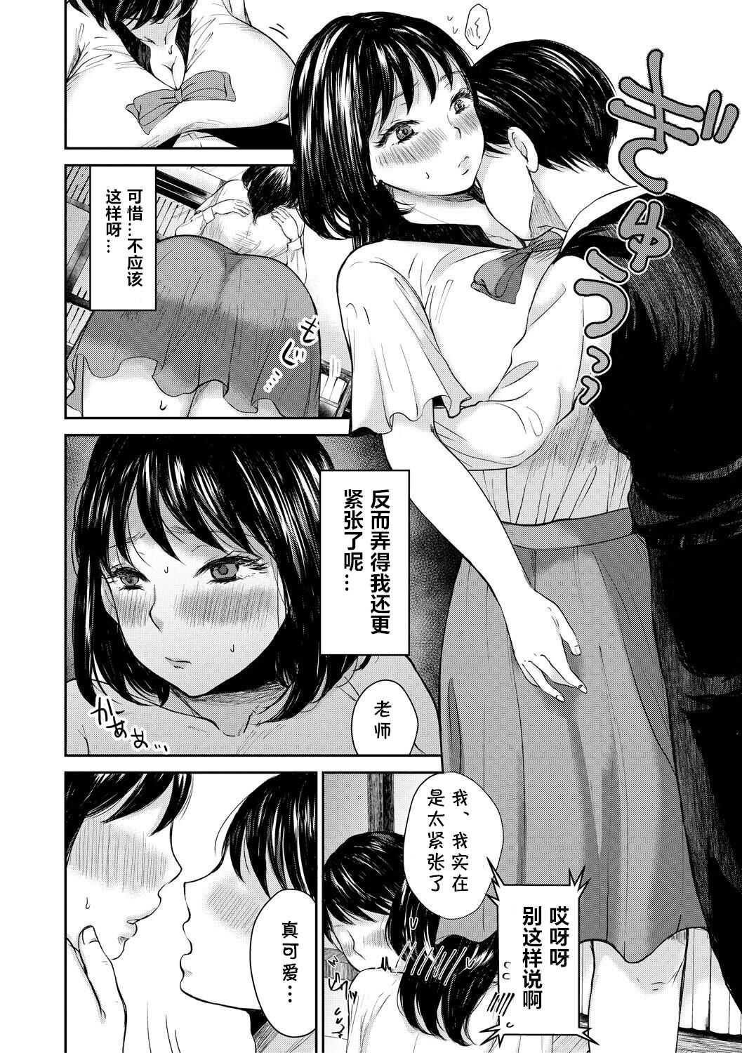 [Torigara Mayo] Gohoubi Kudasai (COMIC MILF 2021-10 Vol. 62) [Chinese] [cqxl自己汉化] [DL版] 图片编号 6