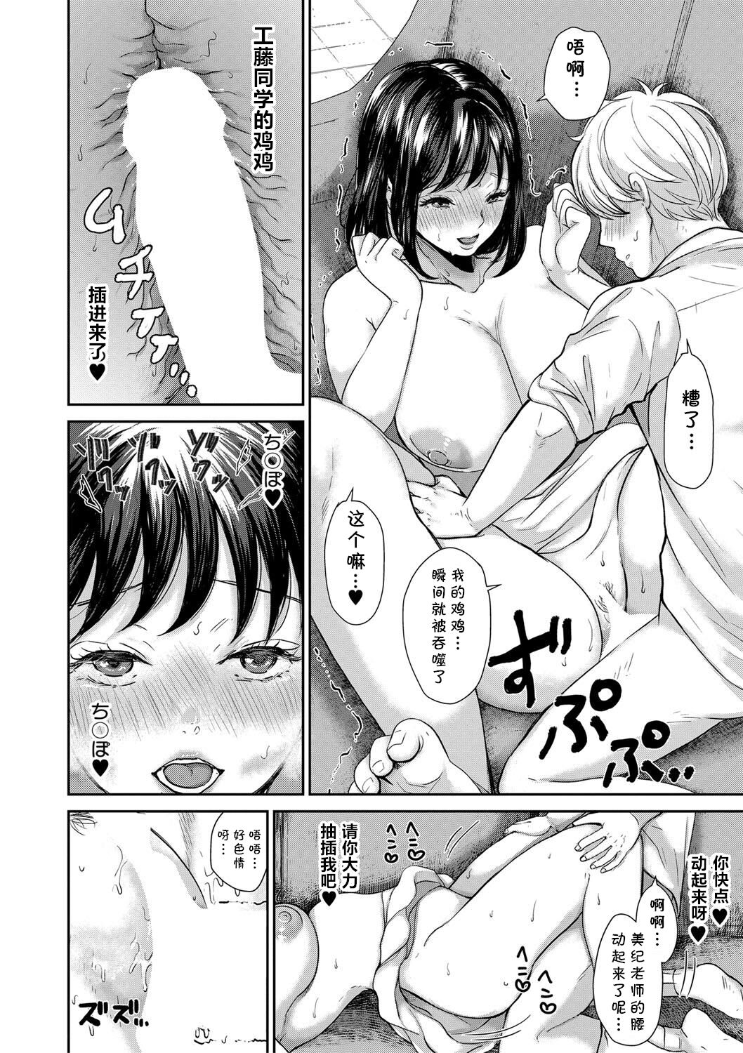 [Torigara Mayo] Gohoubi Kudasai 2 (COMIC MILF 2022-06 Vol.66) [Chinese] [cqxl自己汉化] [DL版] image number 14