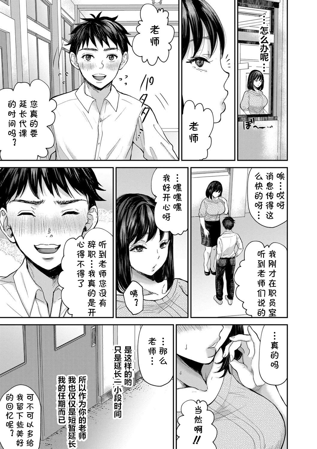 [Torigara Mayo] Gohoubi Kudasai 2 (COMIC MILF 2022-06 Vol.66) [Chinese] [cqxl自己汉化] [DL版] image number 33