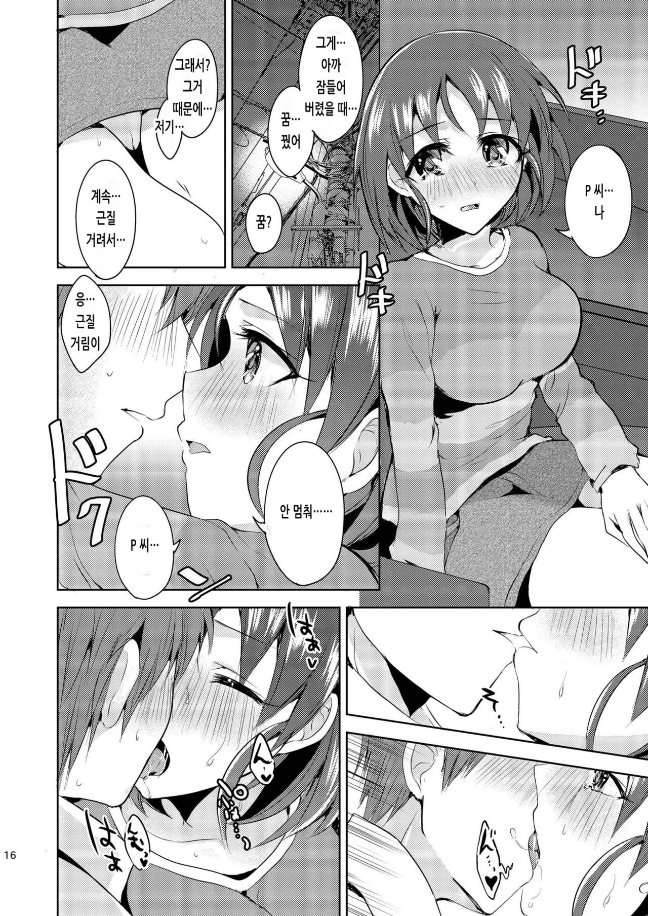 (CiNDERELLA ☆ STAGE 6 STEP) [Rayroh (Suzuse)] Kaiun Kaiten | 개운 쾌전 (THE IDOLM@STER CINDERELLA GIRLS) [Korean] image number 15