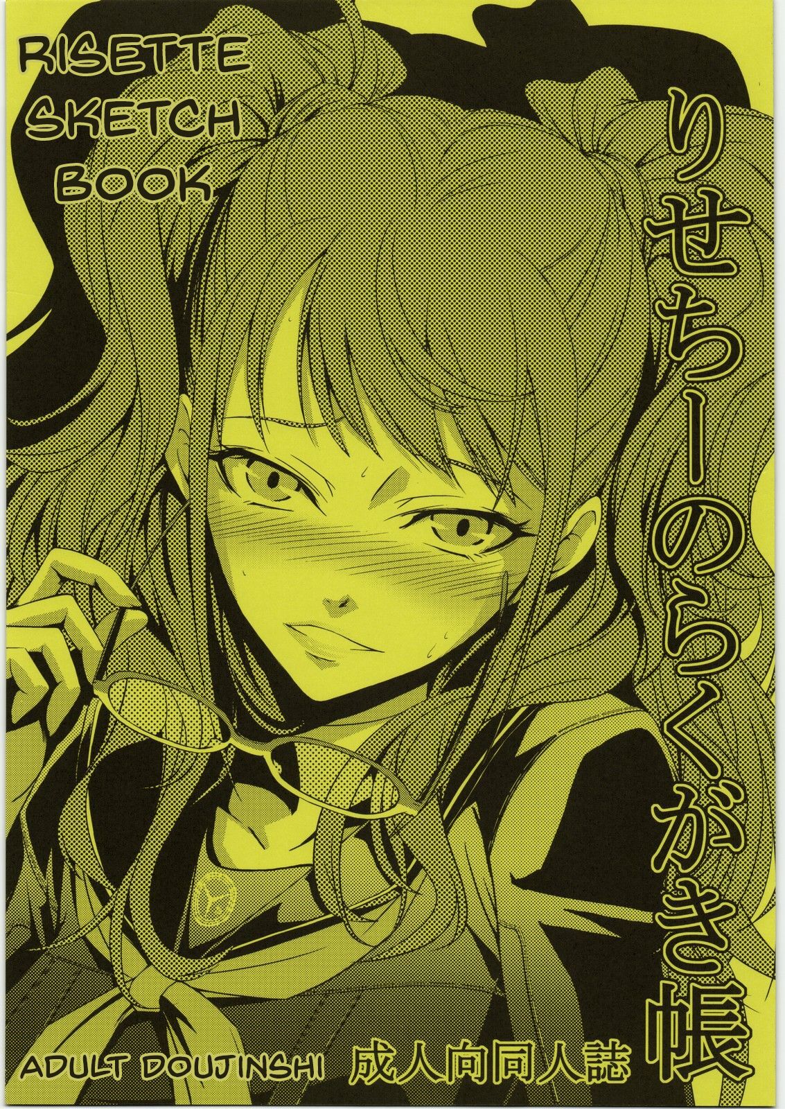 (C82) [DEX+ (Nakadera Akira)] Risechii no Rakugaki Chou | Risette Sketchbook (Persona 4) [English] [arix] 图片编号 1