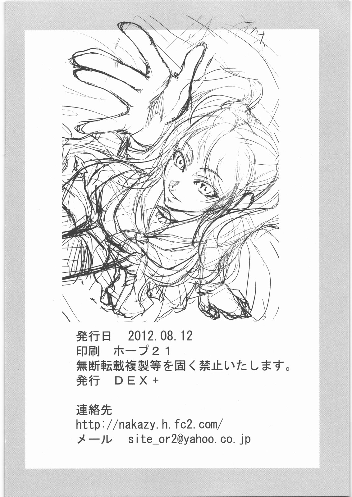 (C82) [DEX+ (Nakadera Akira)] Risechii no Rakugaki Chou | Risette Sketchbook (Persona 4) [English] [arix] 图片编号 13