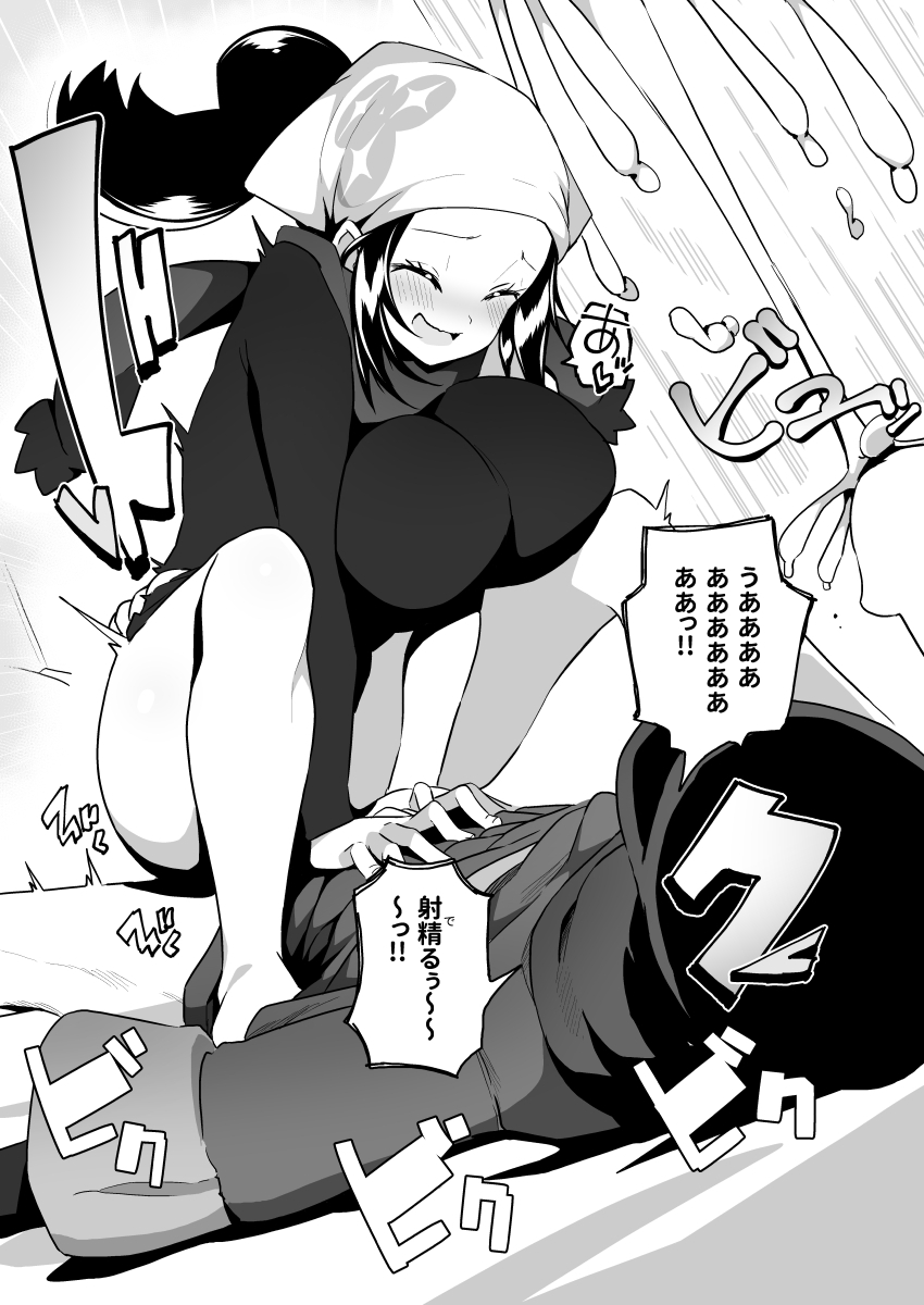 [Mannen Dokodoko Dondodoko (Tottotonero Tarou.)] POCKET BITCH LEGENDS 2 (Pokémon Legends: Arceus) [Digital] 图片编号 8