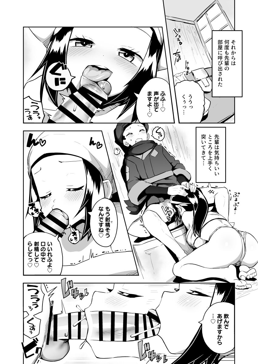 [Mannen Dokodoko Dondodoko (Tottotonero Tarou.)] POCKET BITCH LEGENDS 2 (Pokémon Legends: Arceus) [Digital] 图片编号 10