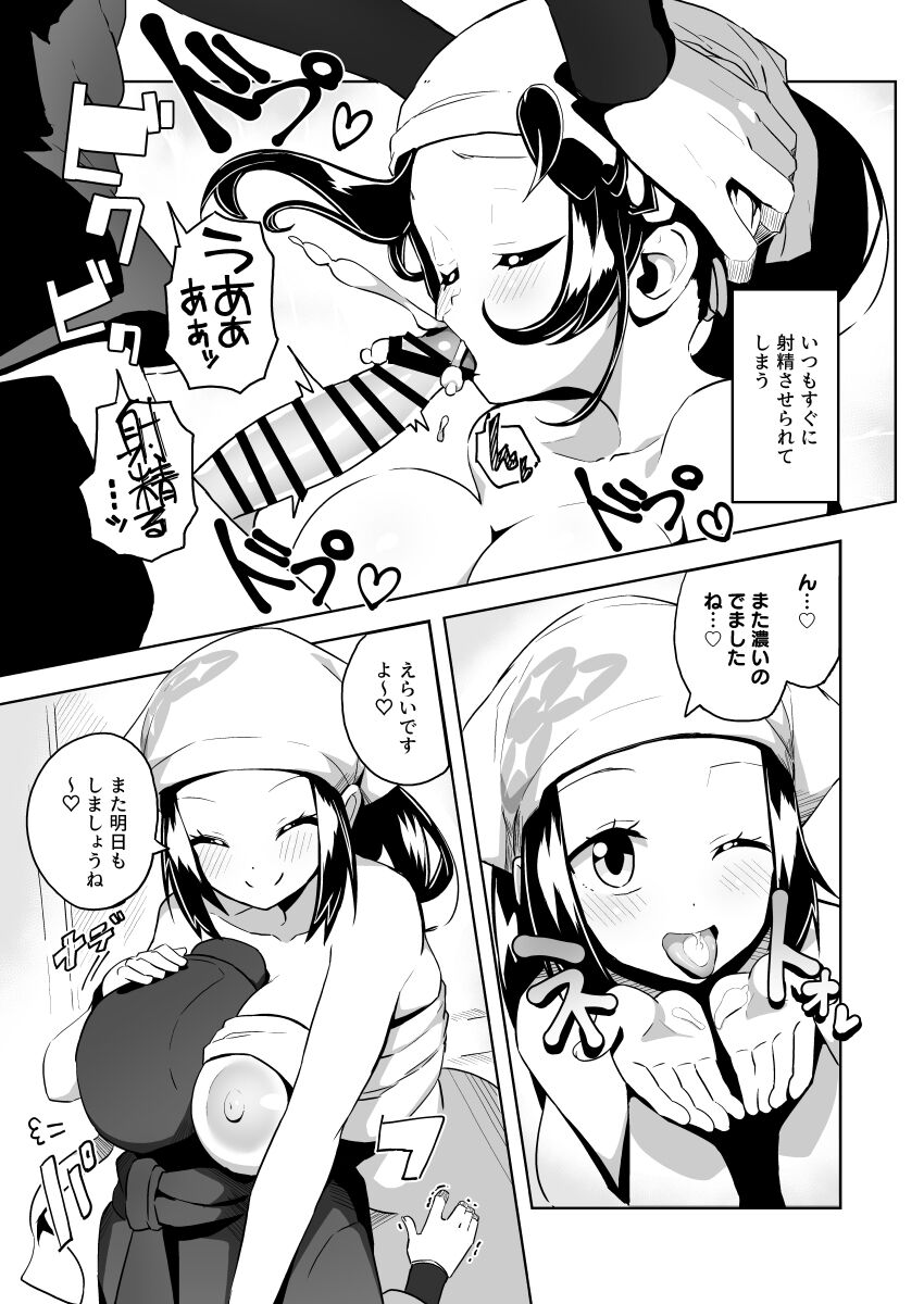 [Mannen Dokodoko Dondodoko (Tottotonero Tarou.)] POCKET BITCH LEGENDS 2 (Pokémon Legends: Arceus) [Digital] 图片编号 11