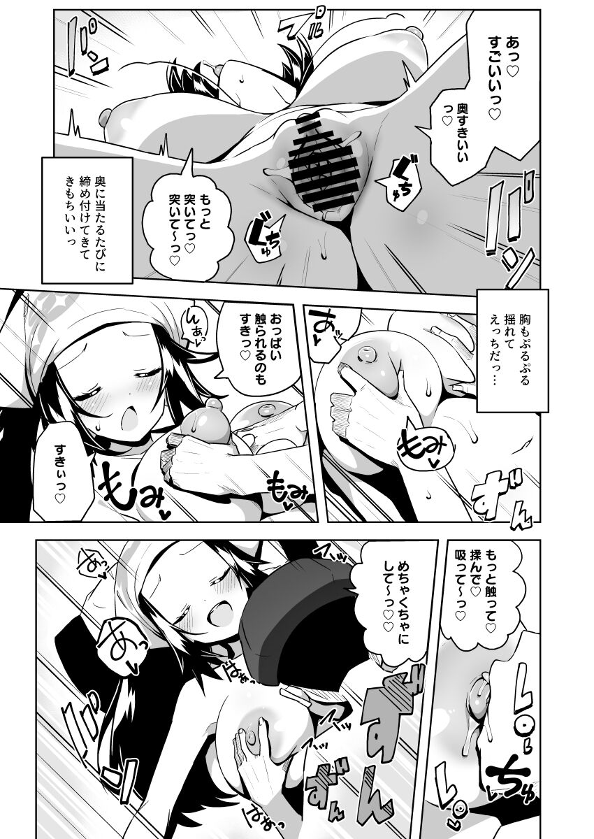 [Mannen Dokodoko Dondodoko (Tottotonero Tarou.)] POCKET BITCH LEGENDS 2 (Pokémon Legends: Arceus) [Digital] 图片编号 19