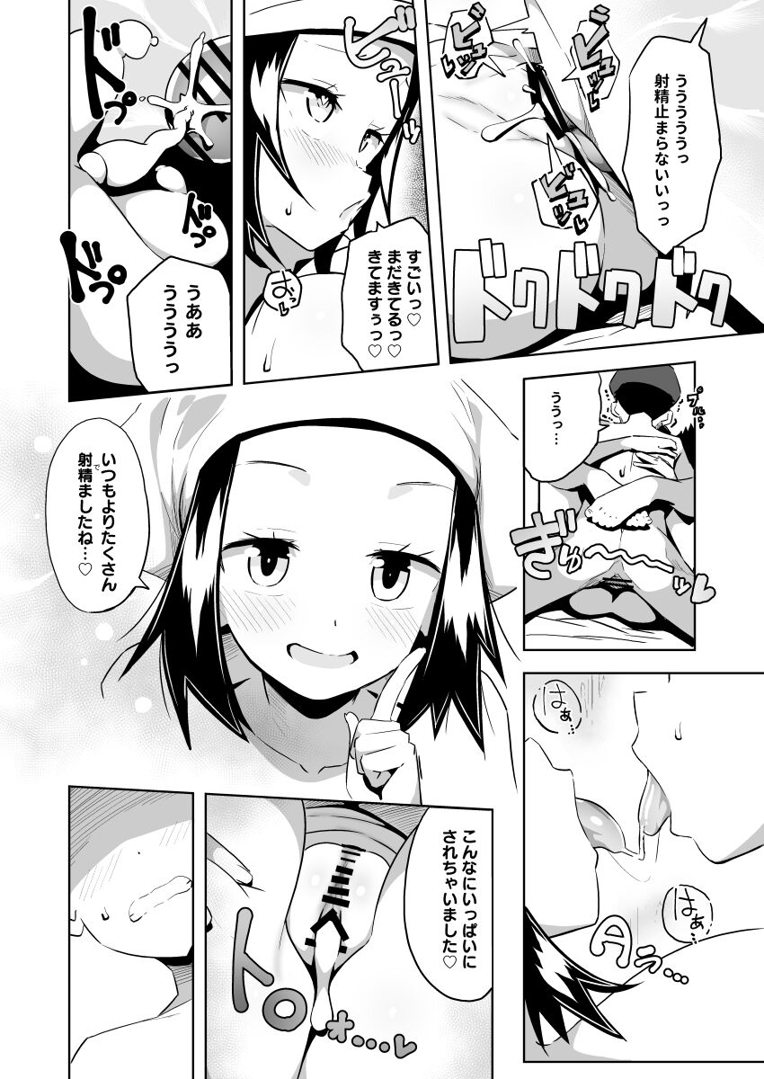 [Mannen Dokodoko Dondodoko (Tottotonero Tarou.)] POCKET BITCH LEGENDS 2 (Pokémon Legends: Arceus) [Digital] 图片编号 22