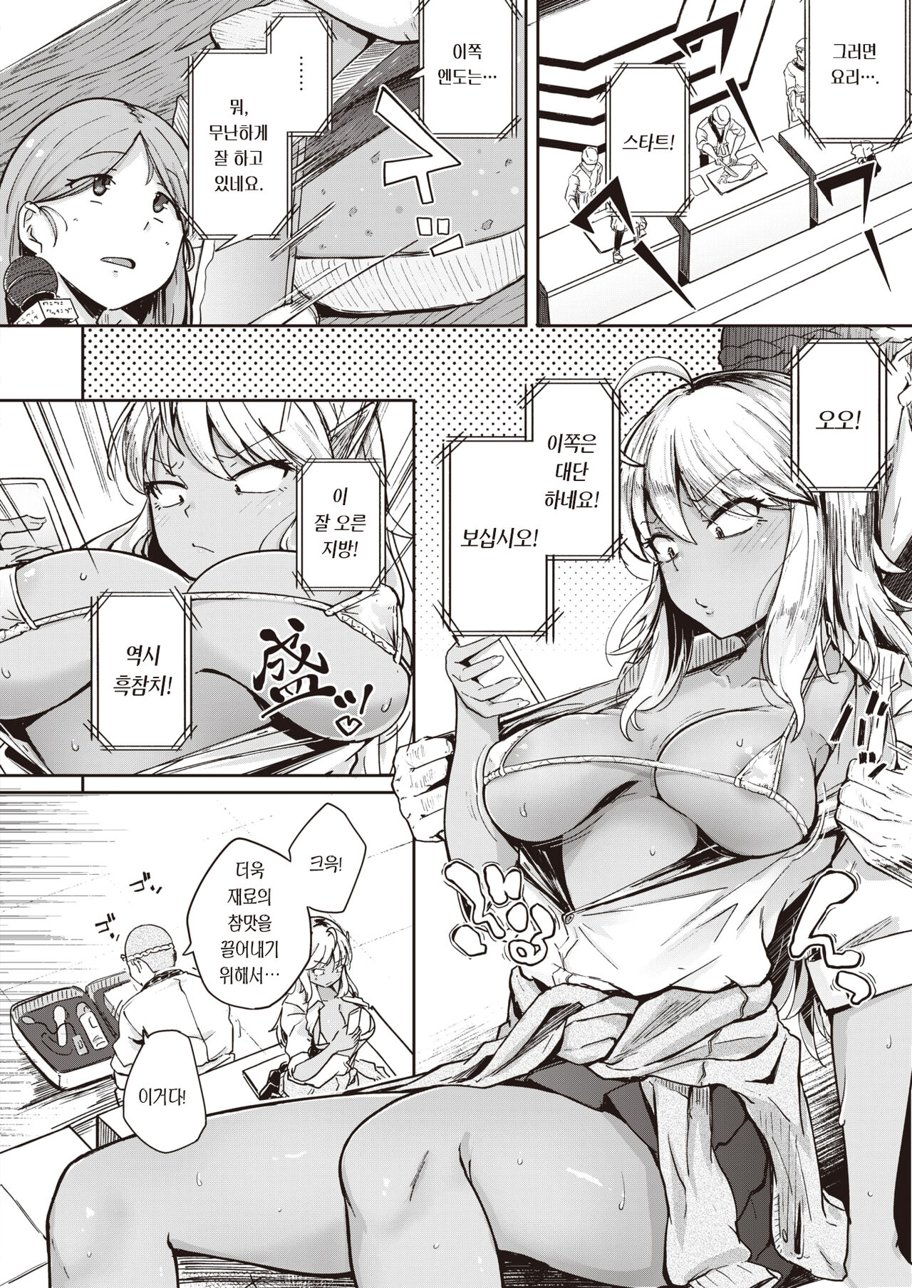 [flanvia] Oagari! Uomusume | 마무리! 물고기무스메 (COMIC X-EROS #95) [Korean] [팀 마에스트로] [Digital] image number 7