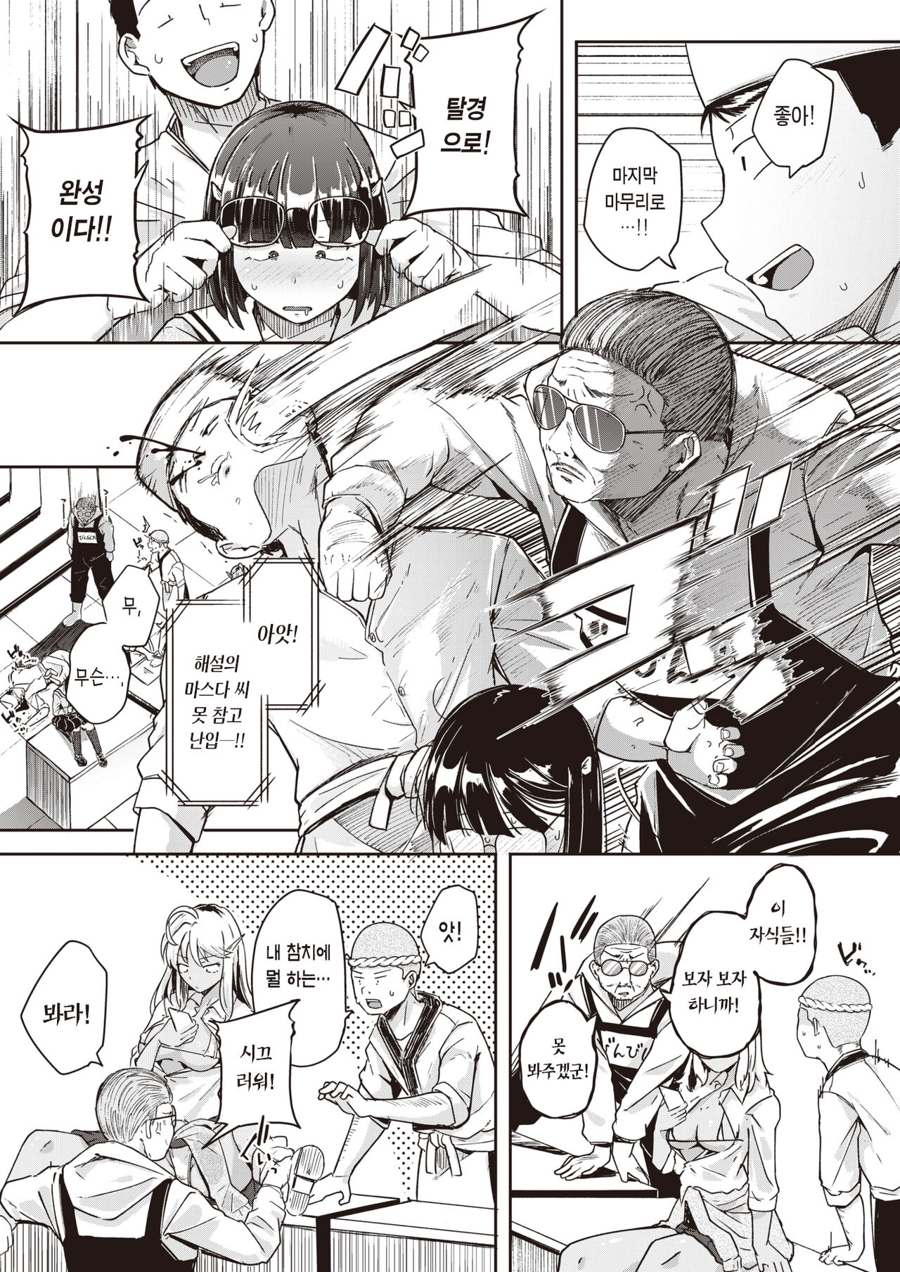 [flanvia] Oagari! Uomusume | 마무리! 물고기무스메 (COMIC X-EROS #95) [Korean] [팀 마에스트로] [Digital] image number 14