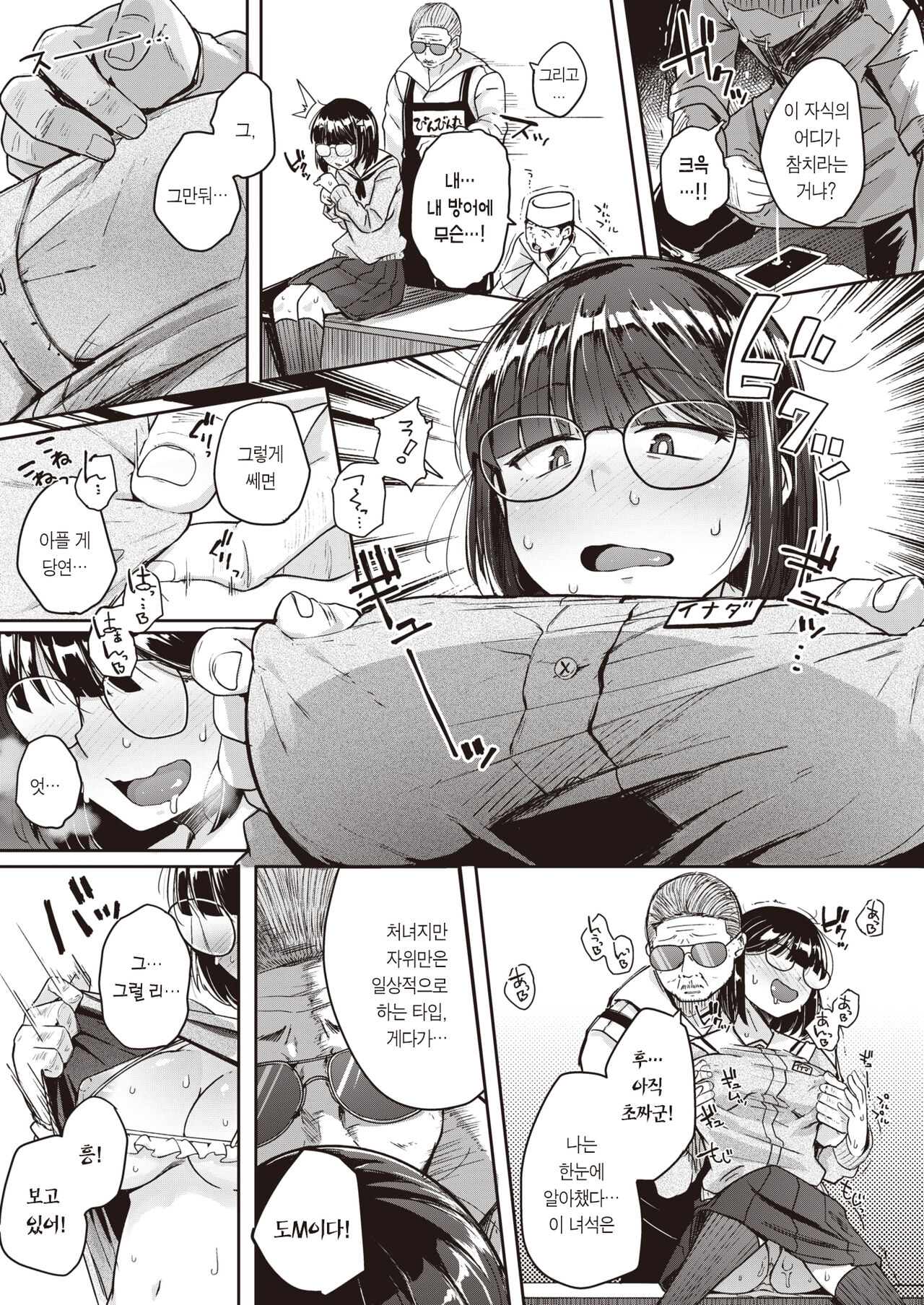 [flanvia] Oagari! Uomusume | 마무리! 물고기무스메 (COMIC X-EROS #95) [Korean] [팀 마에스트로] [Digital] image number 16