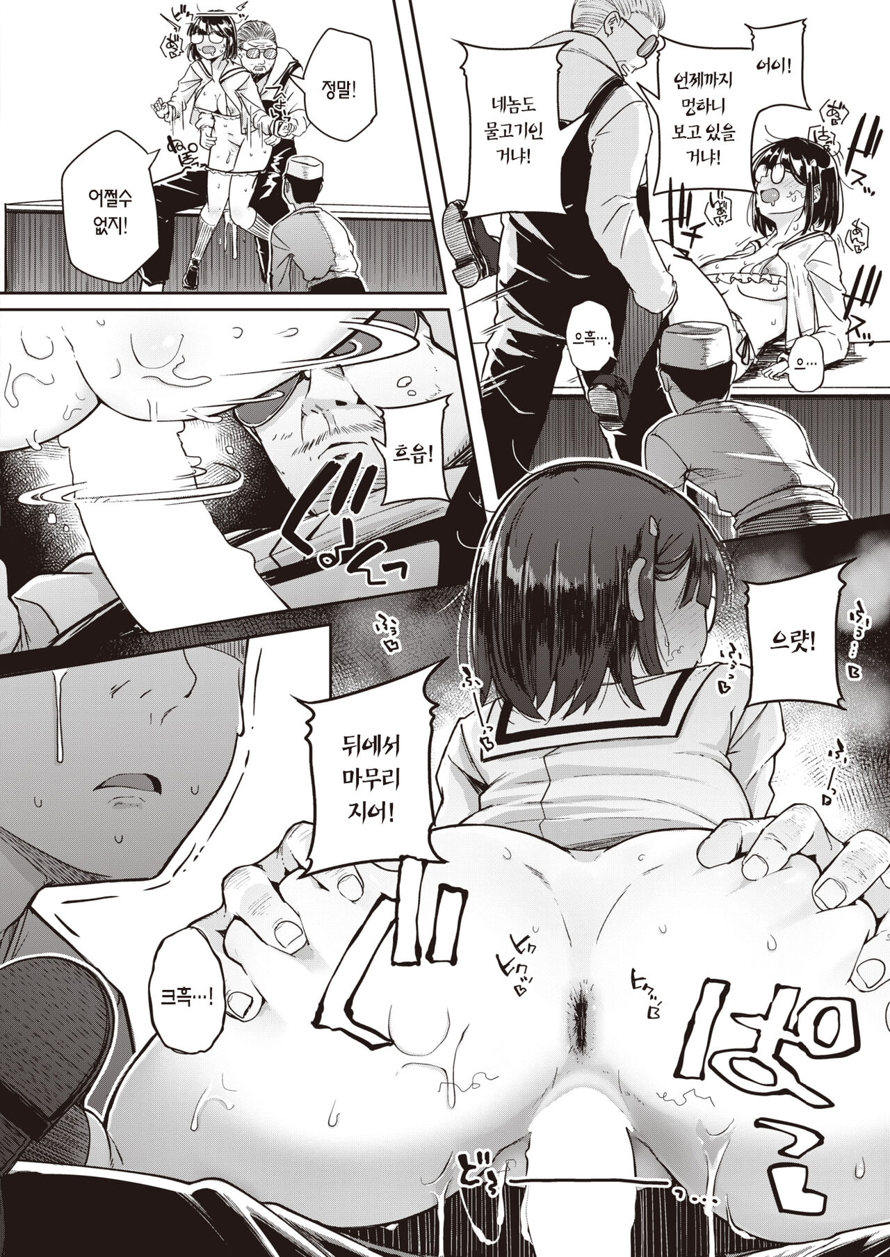 [flanvia] Oagari! Uomusume | 마무리! 물고기무스메 (COMIC X-EROS #95) [Korean] [팀 마에스트로] [Digital] image number 21