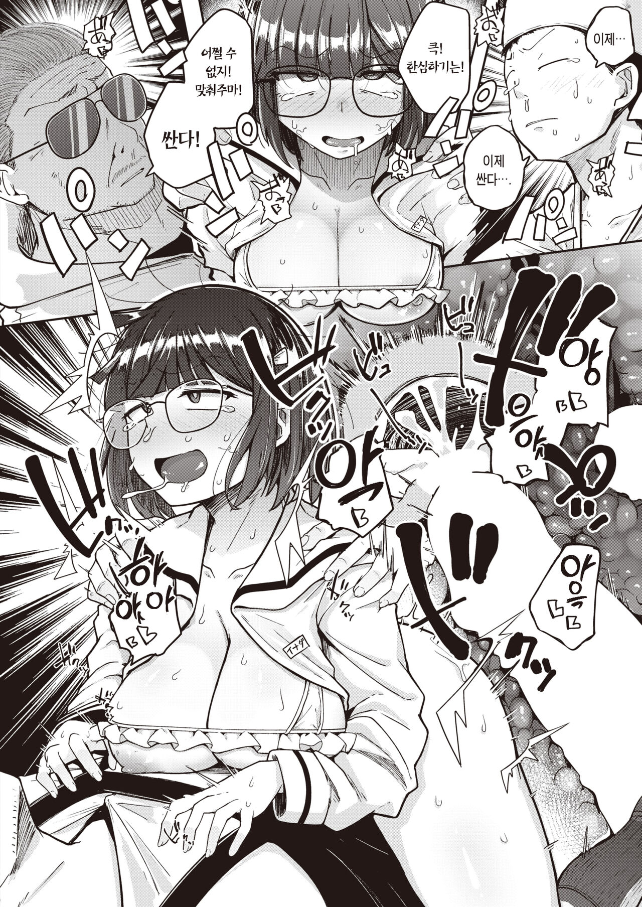 [flanvia] Oagari! Uomusume | 마무리! 물고기무스메 (COMIC X-EROS #95) [Korean] [팀 마에스트로] [Digital] image number 23