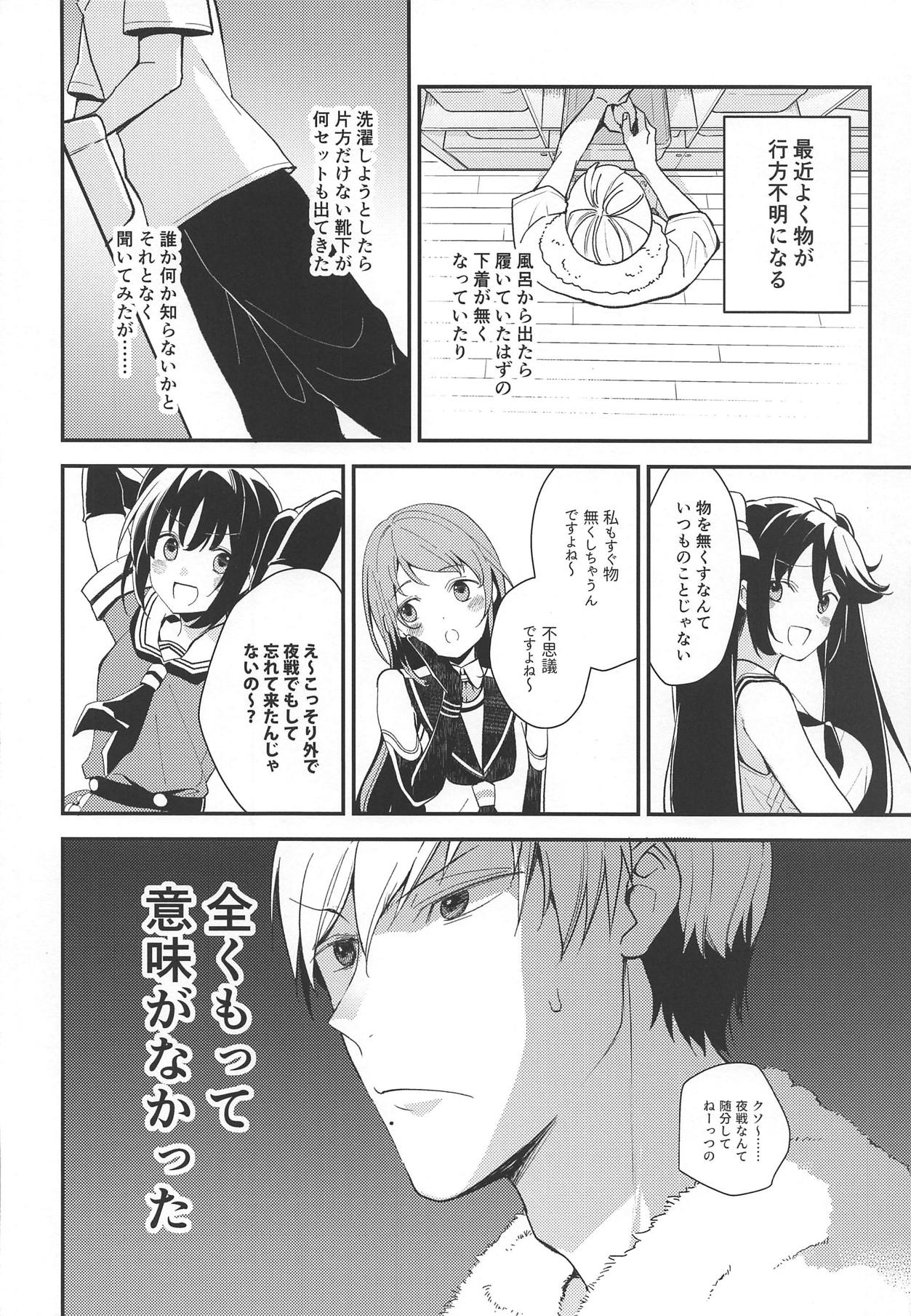 (Kobe Kawasaki Zousen Collection 6) [Piyo Project (Hatori Piyoko)] Canaria (Kantai Collection -KanColle-) 画像番号 9