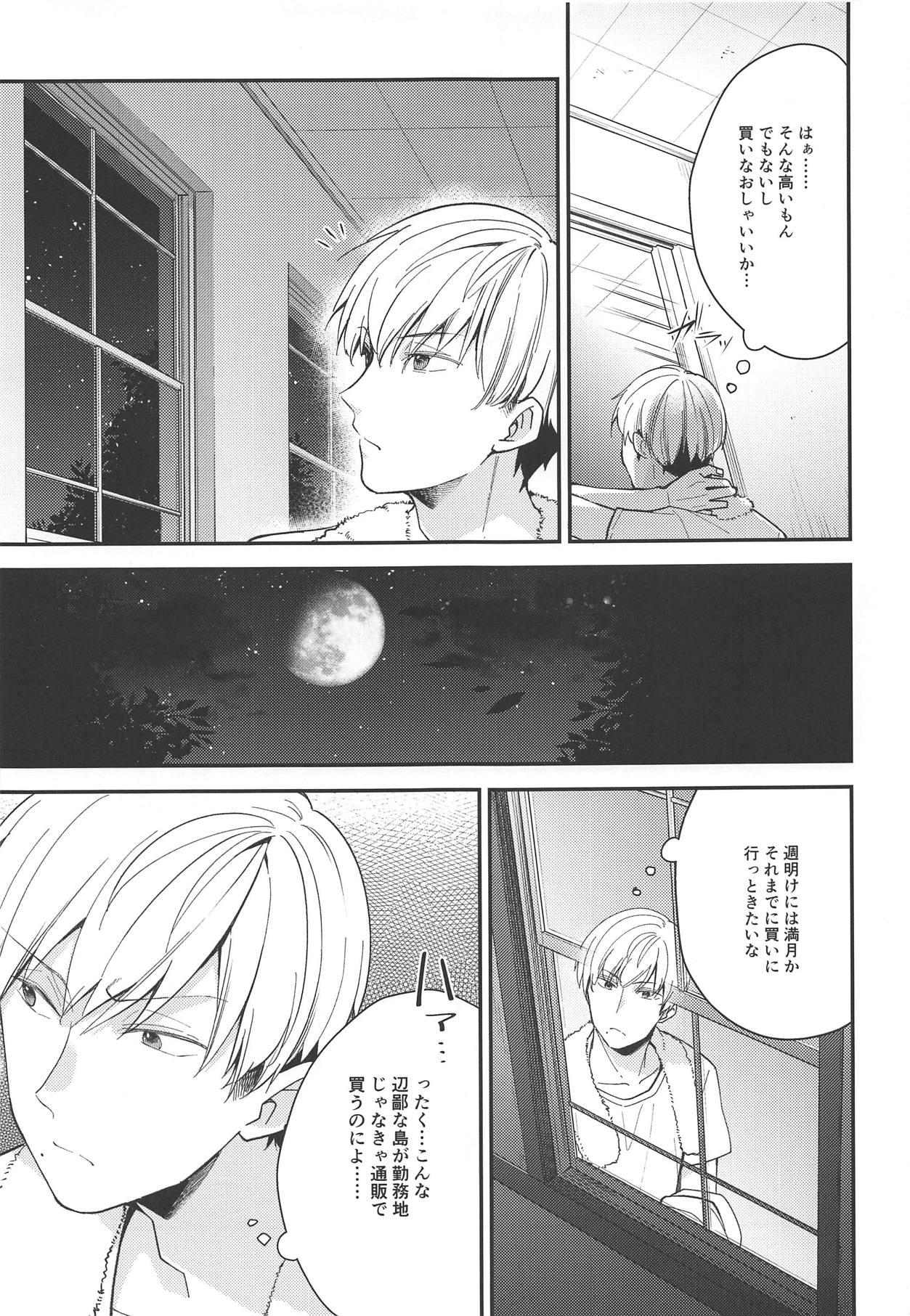 (Kobe Kawasaki Zousen Collection 6) [Piyo Project (Hatori Piyoko)] Canaria (Kantai Collection -KanColle-) 画像番号 10