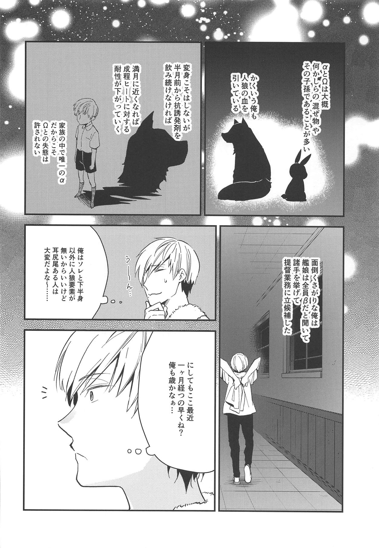 (Kobe Kawasaki Zousen Collection 6) [Piyo Project (Hatori Piyoko)] Canaria (Kantai Collection -KanColle-) 画像番号 11