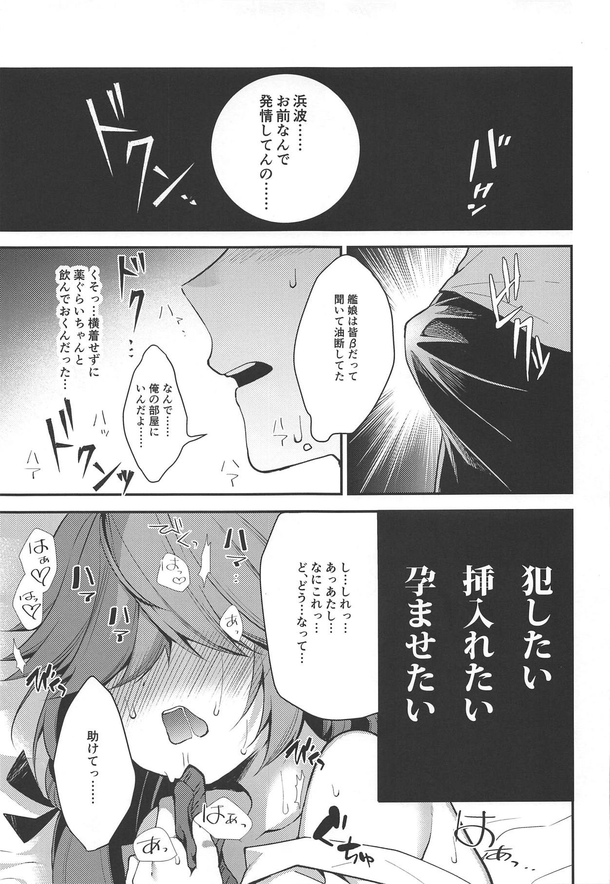 (Kobe Kawasaki Zousen Collection 6) [Piyo Project (Hatori Piyoko)] Canaria (Kantai Collection -KanColle-) 画像番号 14