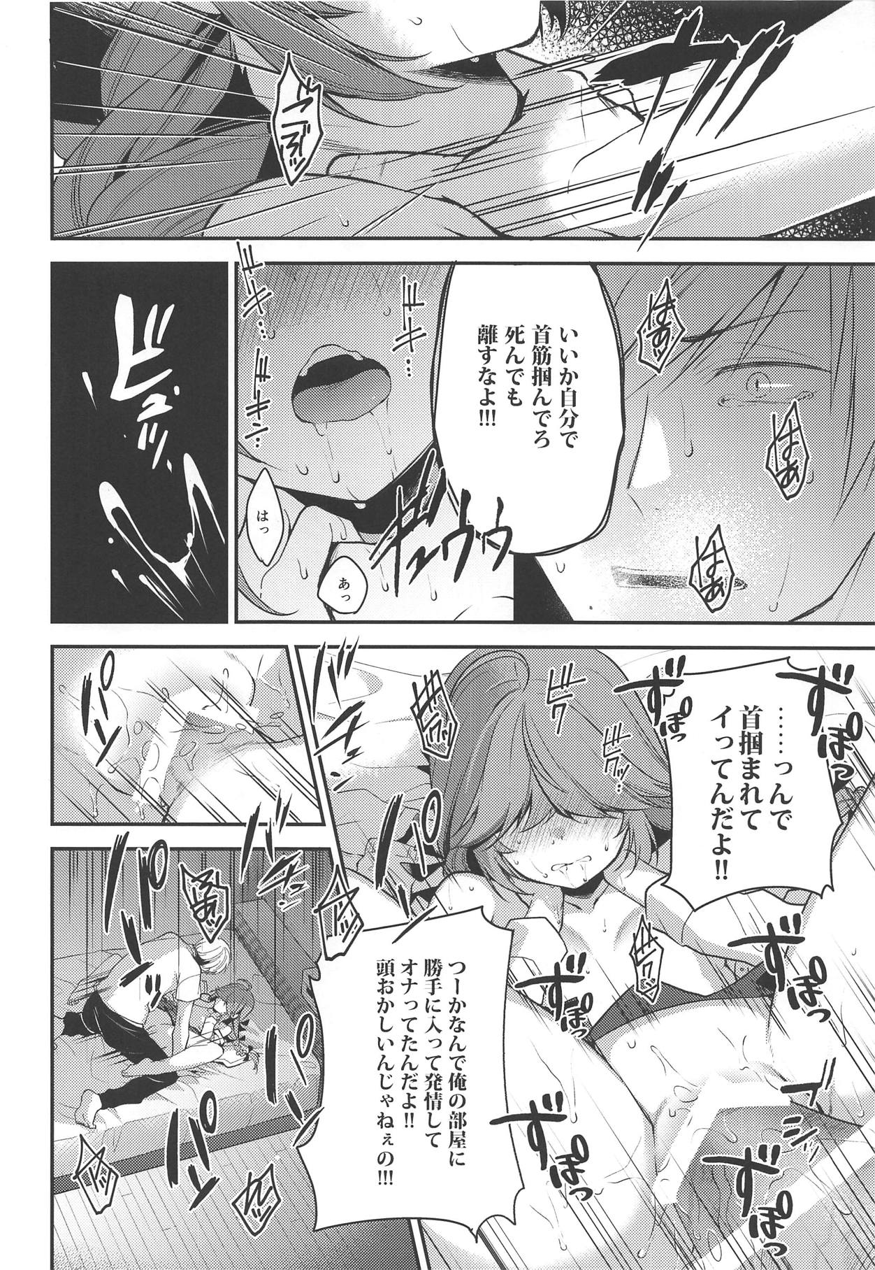 (Kobe Kawasaki Zousen Collection 6) [Piyo Project (Hatori Piyoko)] Canaria (Kantai Collection -KanColle-) 画像番号 17