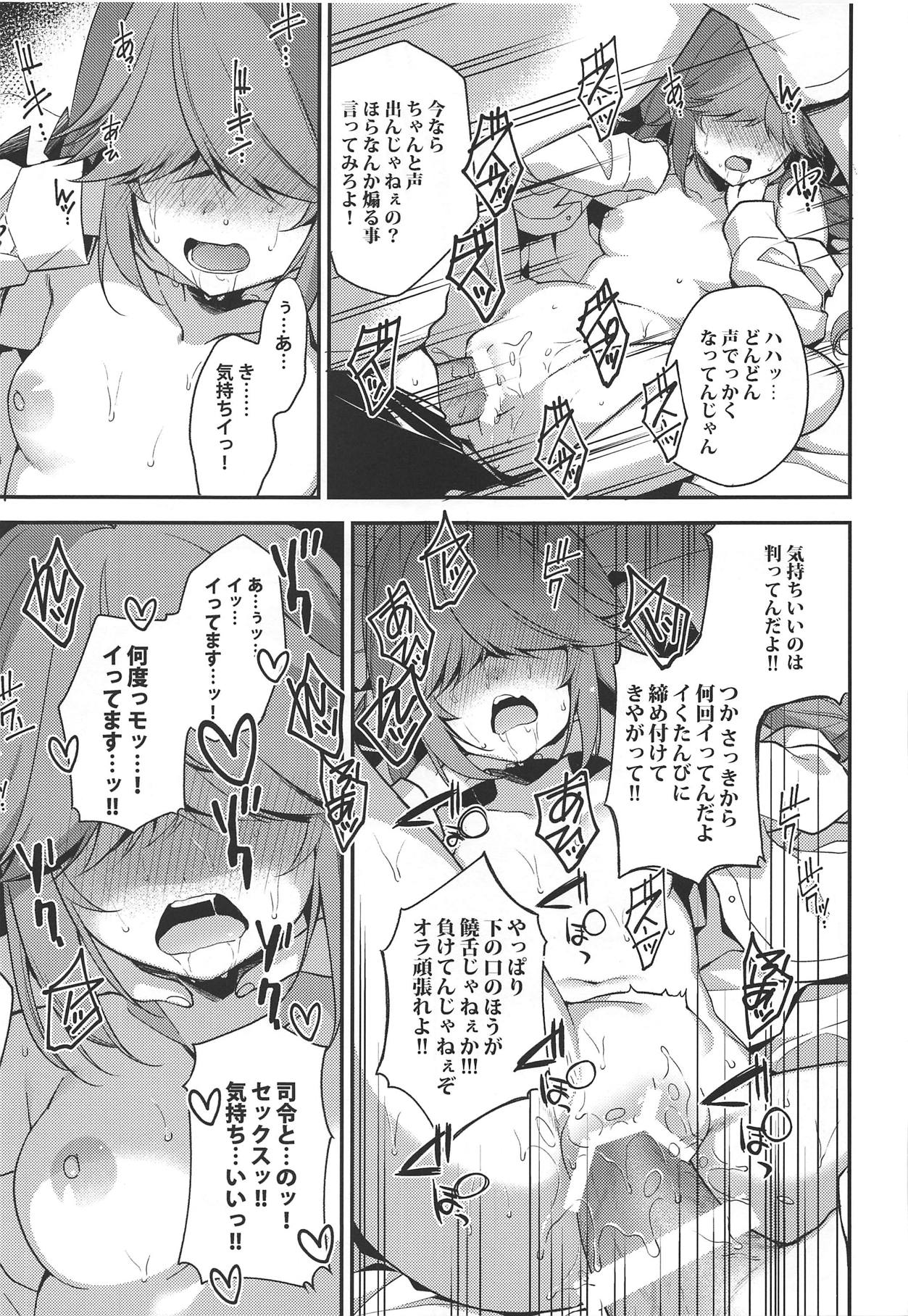 (Kobe Kawasaki Zousen Collection 6) [Piyo Project (Hatori Piyoko)] Canaria (Kantai Collection -KanColle-) 画像番号 18