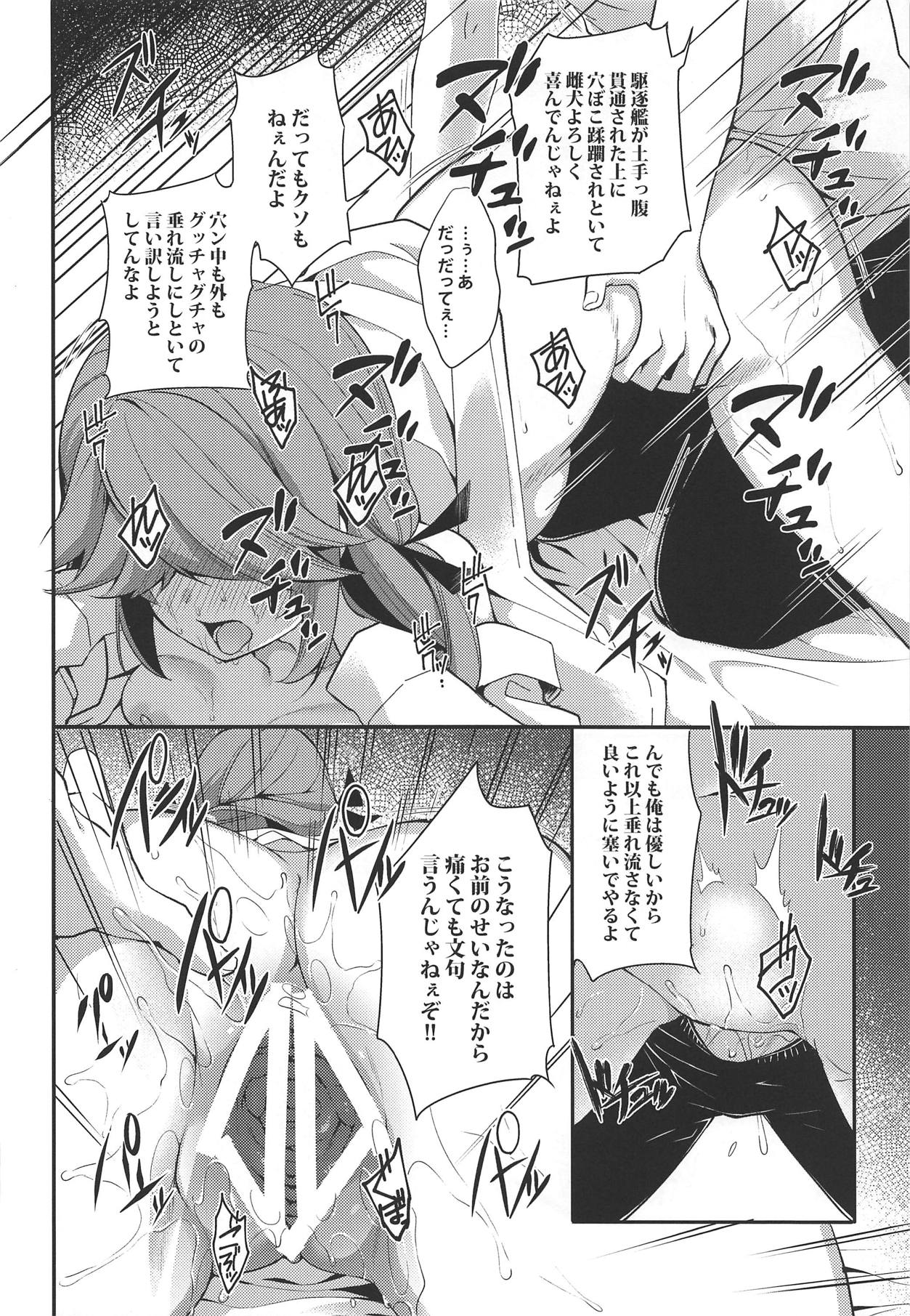 (Kobe Kawasaki Zousen Collection 6) [Piyo Project (Hatori Piyoko)] Canaria (Kantai Collection -KanColle-) 画像番号 21