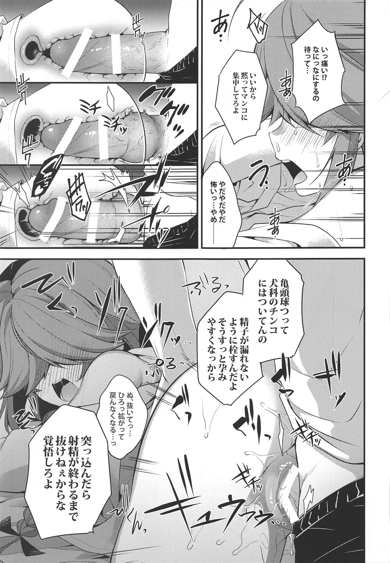 (Kobe Kawasaki Zousen Collection 6) [Piyo Project (Hatori Piyoko)] Canaria (Kantai Collection -KanColle-) 画像番号 22