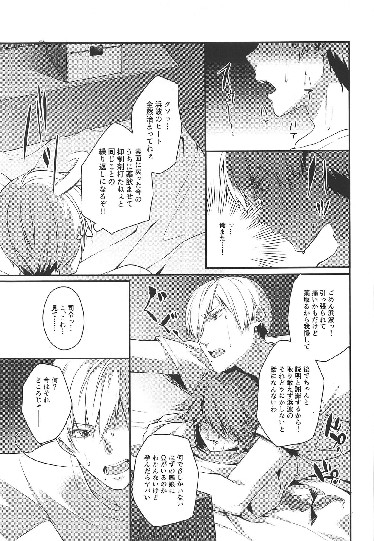 (Kobe Kawasaki Zousen Collection 6) [Piyo Project (Hatori Piyoko)] Canaria (Kantai Collection -KanColle-) 画像番号 26