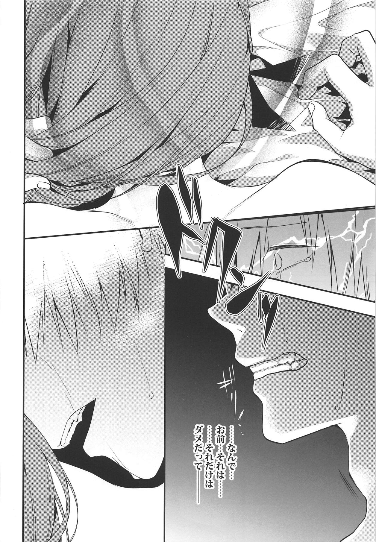 (Kobe Kawasaki Zousen Collection 6) [Piyo Project (Hatori Piyoko)] Canaria (Kantai Collection -KanColle-) 画像番号 27