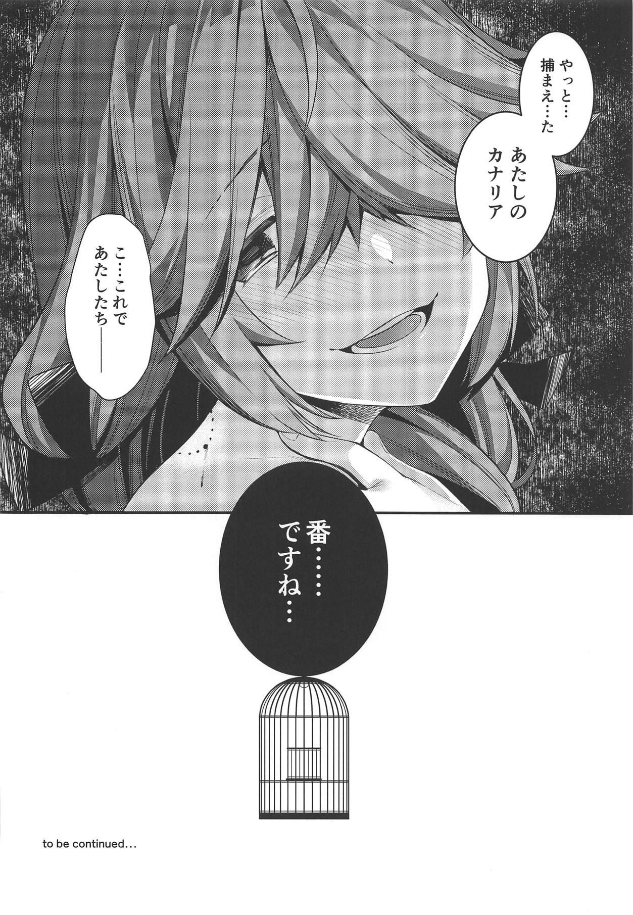 (Kobe Kawasaki Zousen Collection 6) [Piyo Project (Hatori Piyoko)] Canaria (Kantai Collection -KanColle-) 画像番号 29