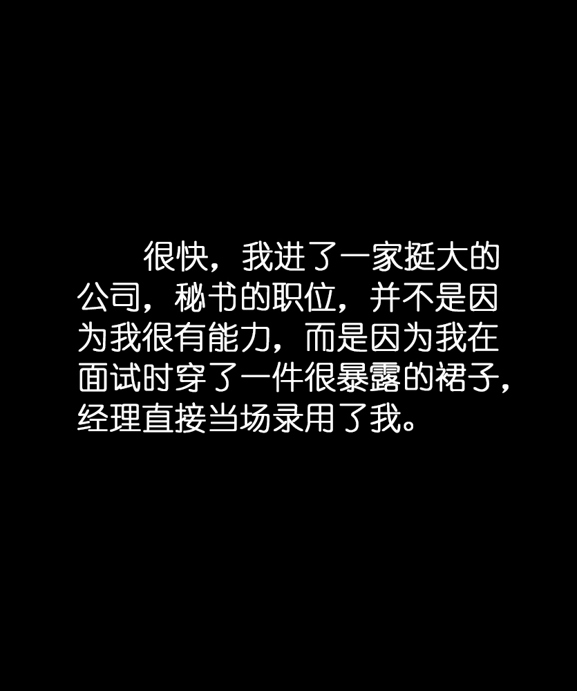 [Yuzhou] Office Secret Chapter 1 [Chinese] изображение № 9