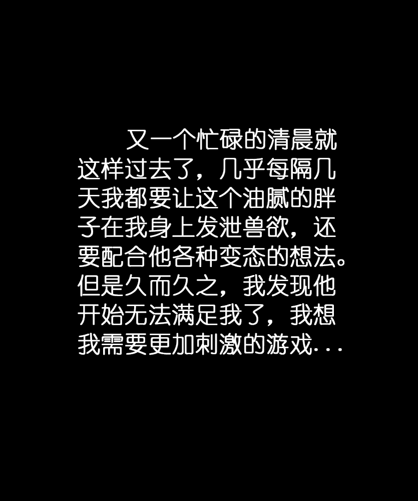 [Yuzhou] Office Secret Chapter 1 [Chinese] изображение № 28