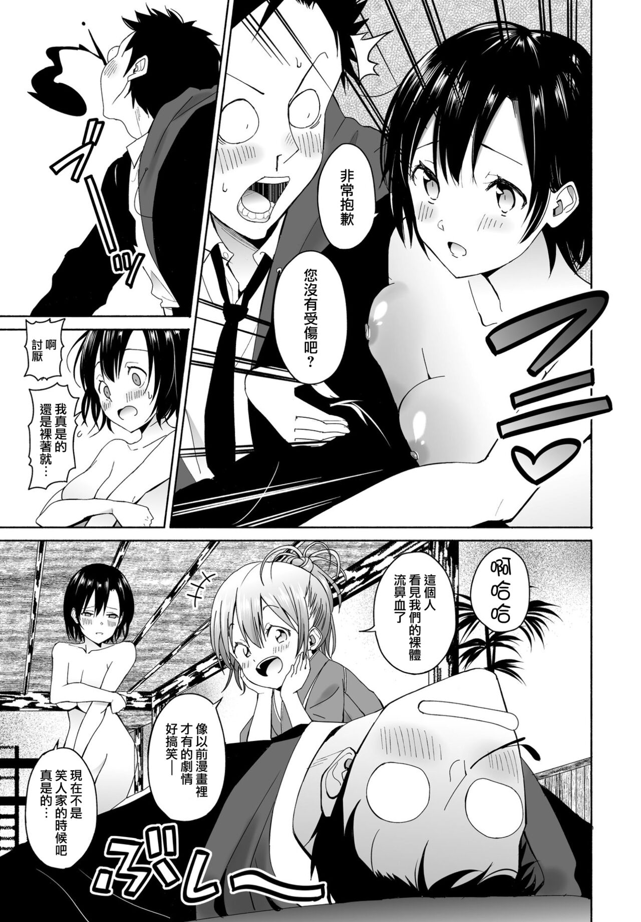 [Vanicooo] Hanazome Shikibi no Omotenashi (COMIC Penguin Club 2022-01) [Chinese] [Digital] 图片编号 3