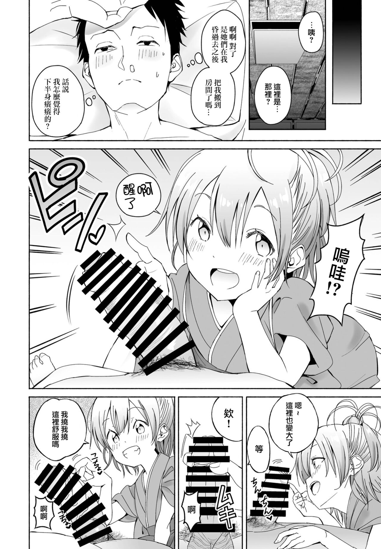 [Vanicooo] Hanazome Shikibi no Omotenashi (COMIC Penguin Club 2022-01) [Chinese] [Digital] 图片编号 4