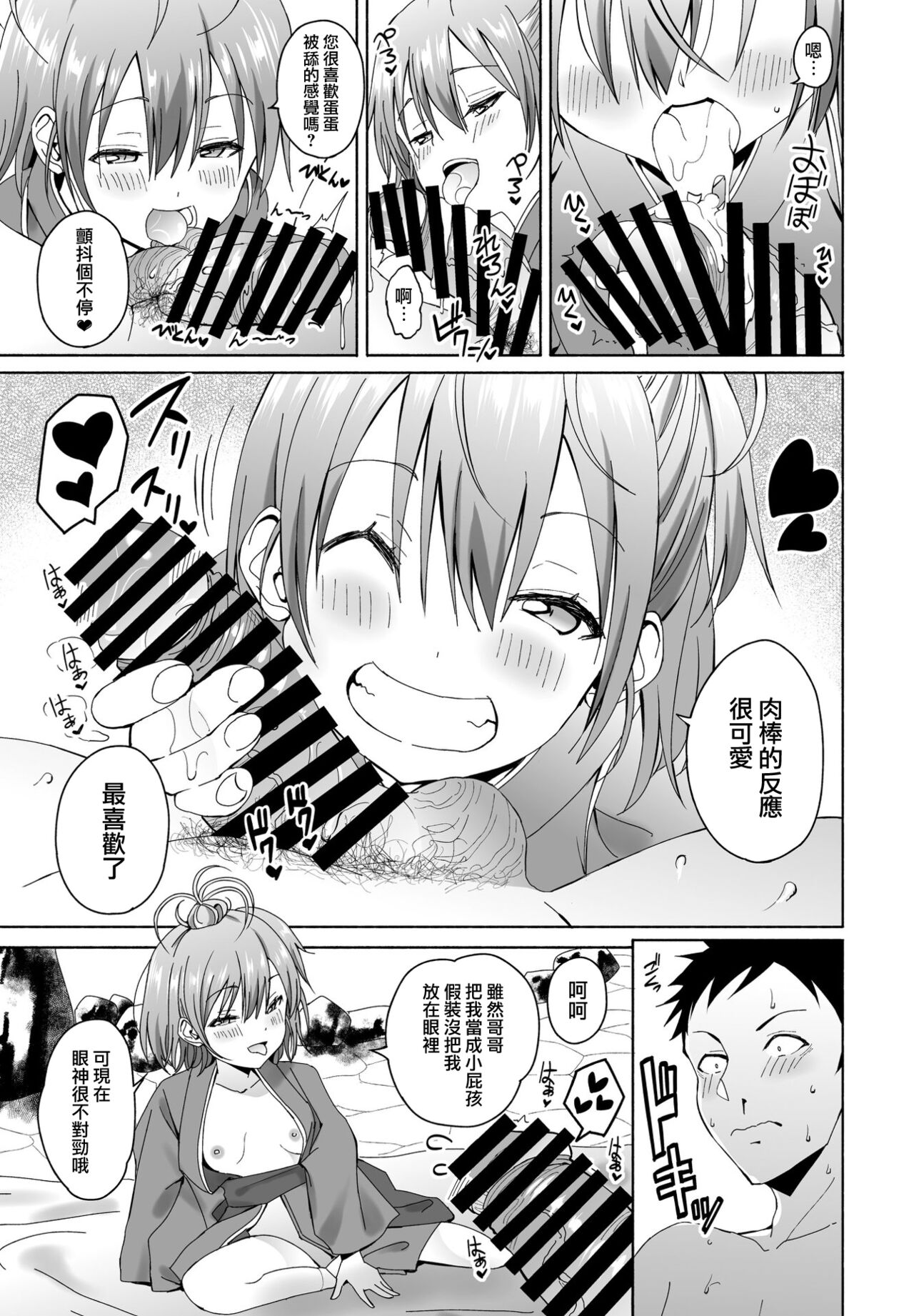 [Vanicooo] Hanazome Shikibi no Omotenashi (COMIC Penguin Club 2022-01) [Chinese] [Digital] 图片编号 11