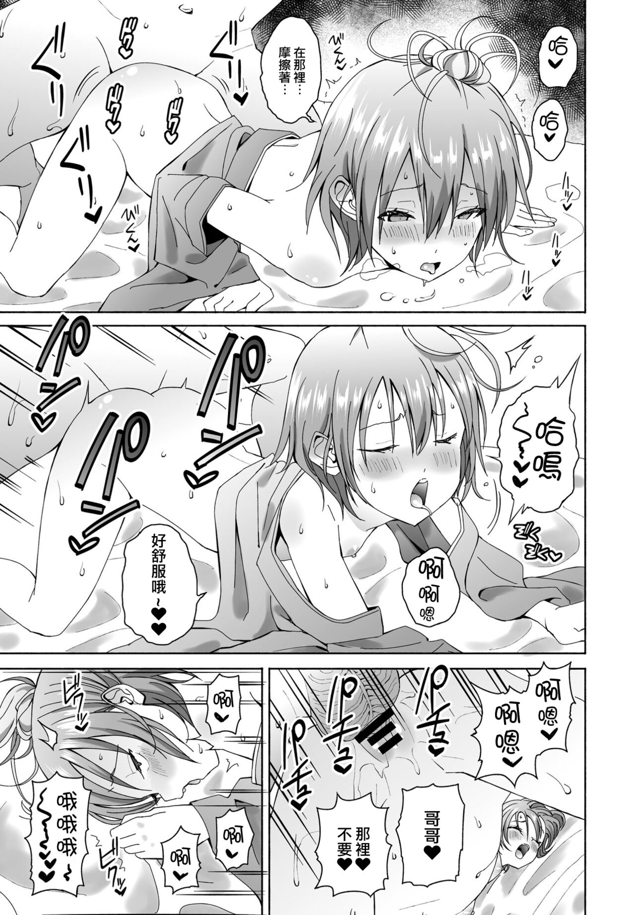 [Vanicooo] Hanazome Shikibi no Omotenashi (COMIC Penguin Club 2022-01) [Chinese] [Digital] 图片编号 15