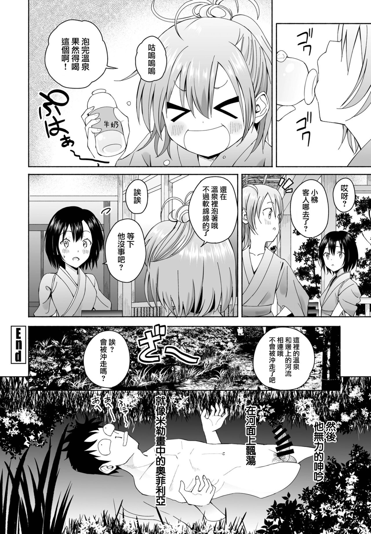 [Vanicooo] Hanazome Shikibi no Omotenashi (COMIC Penguin Club 2022-01) [Chinese] [Digital] 图片编号 20