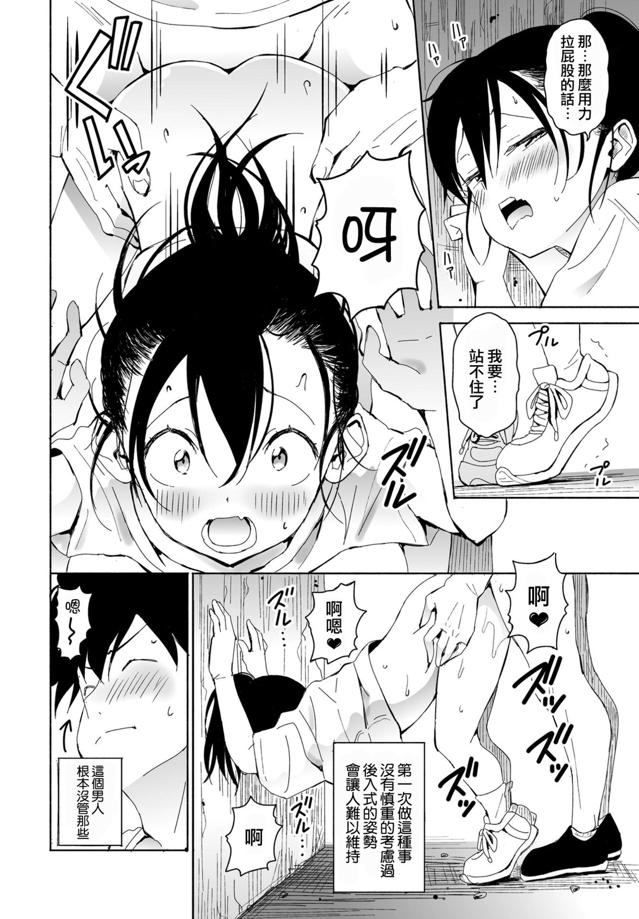 [Vanicooo] Inaka-chan 5 (COMIC Penguin Club 2021-12) [Chinese] [Digital] image number 12