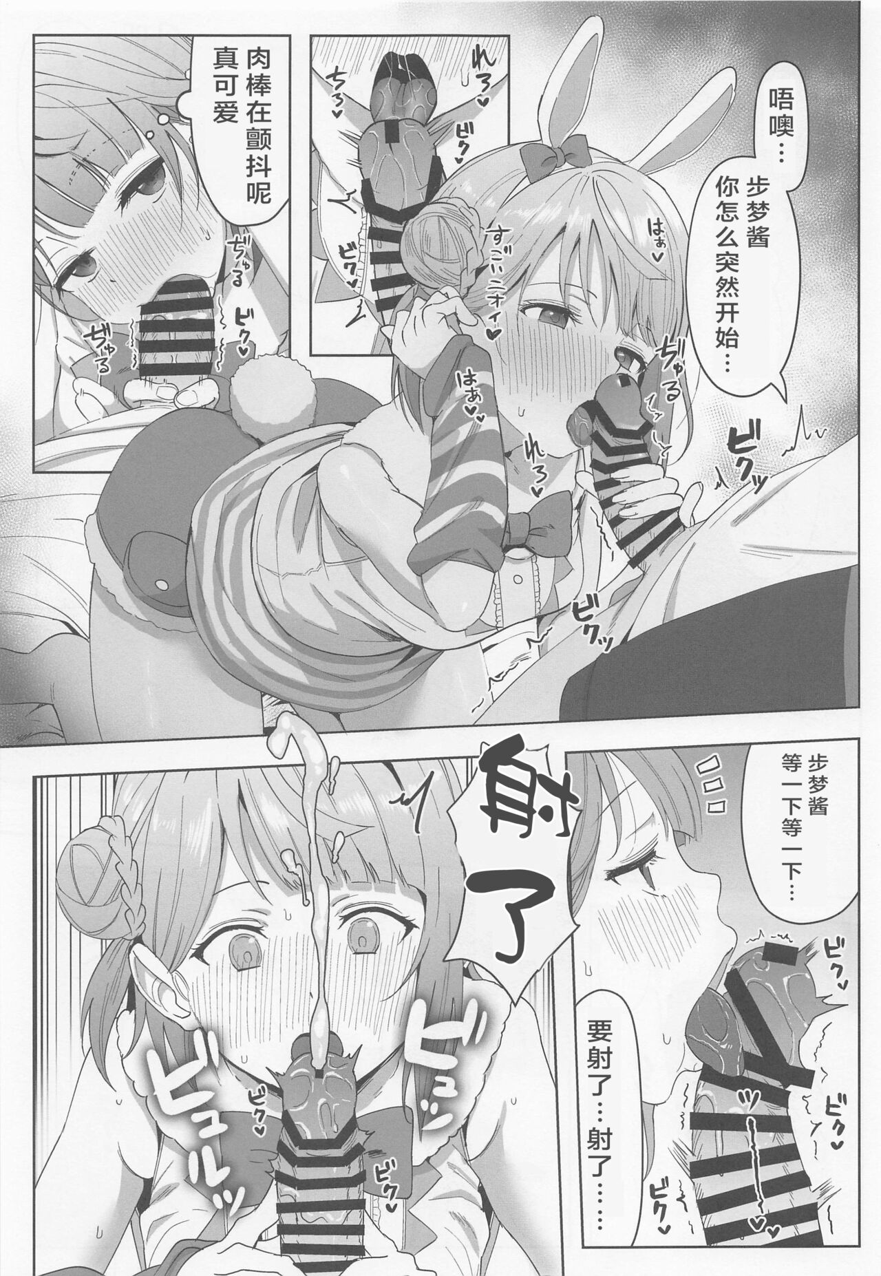 (C99) [Shiromeshiya (Shiro)] A·ZU·NA LAND Waku Waku Animal Park (Love Live! Nijigasaki High School Idol Club) [Chinese] image number 4