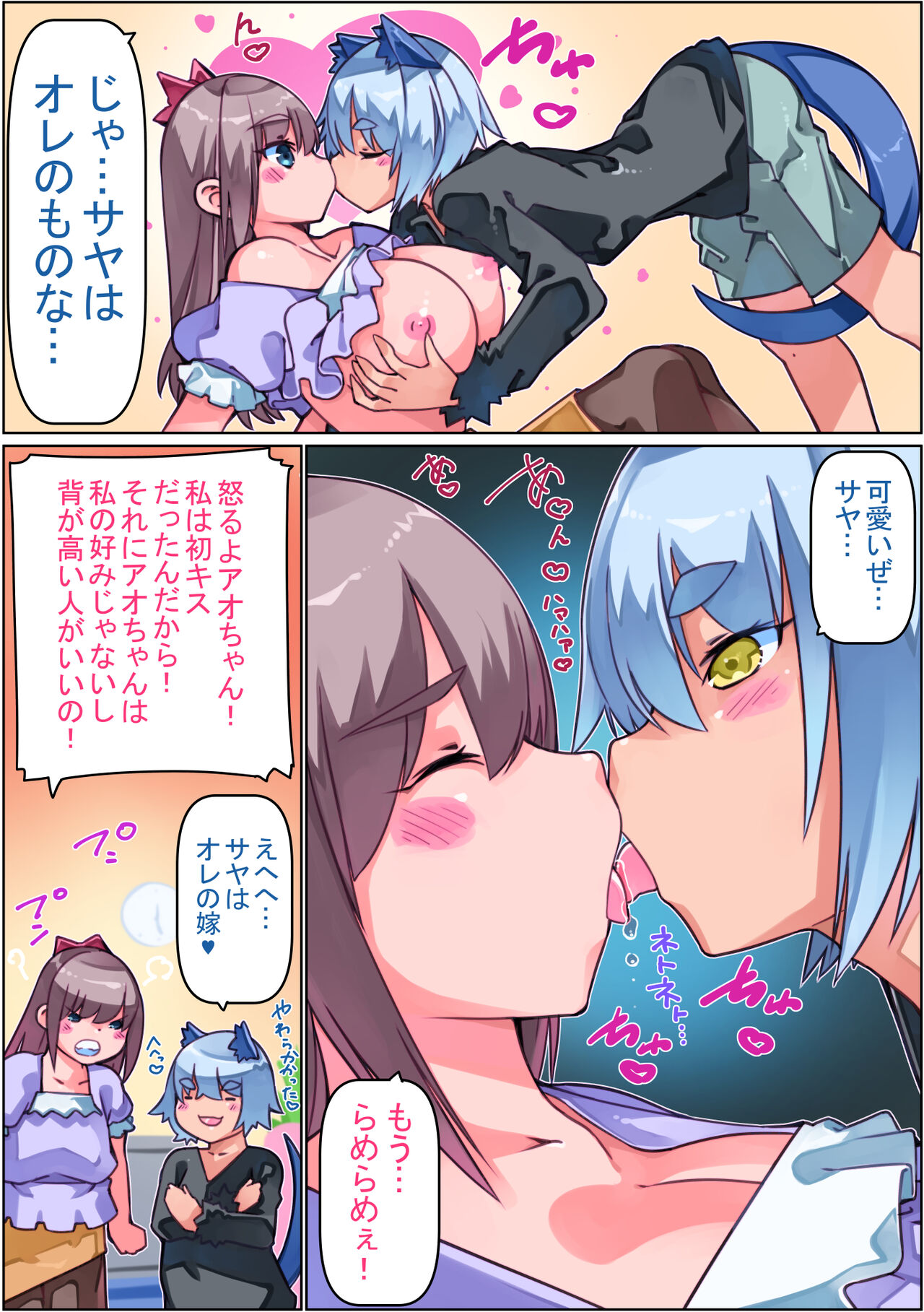 [Sakura Saku Saku (Sakura Saku Sakura)] Joshikousei Ookamiotoko-kun o Kau. 이미지 번호 7