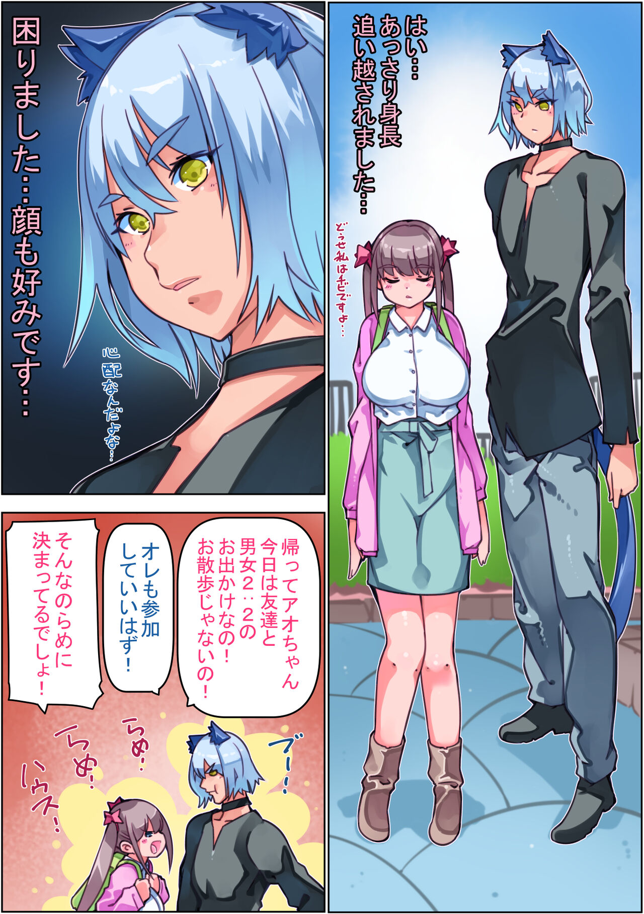 [Sakura Saku Saku (Sakura Saku Sakura)] Joshikousei Ookamiotoko-kun o Kau. 이미지 번호 8