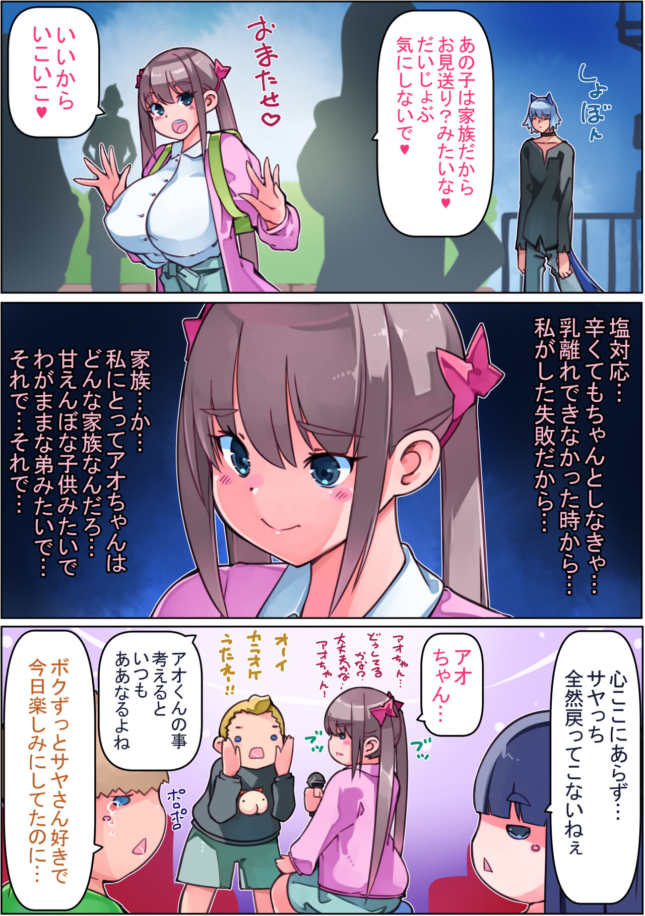 [Sakura Saku Saku (Sakura Saku Sakura)] Joshikousei Ookamiotoko-kun o Kau. 이미지 번호 9