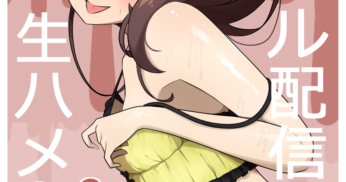 [Obentou] mtr-chan to 〇〇 no Namahame H image number 1