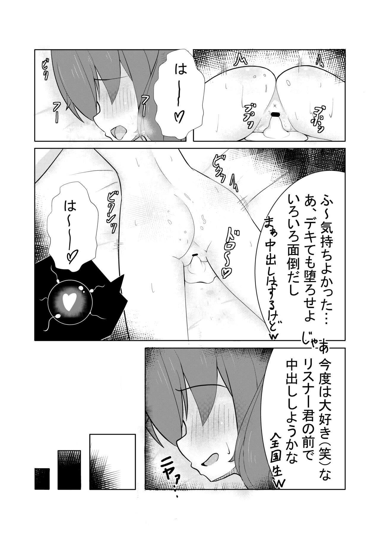 [Obentou] mtr-chan to 〇〇 no Namahame H image number 10