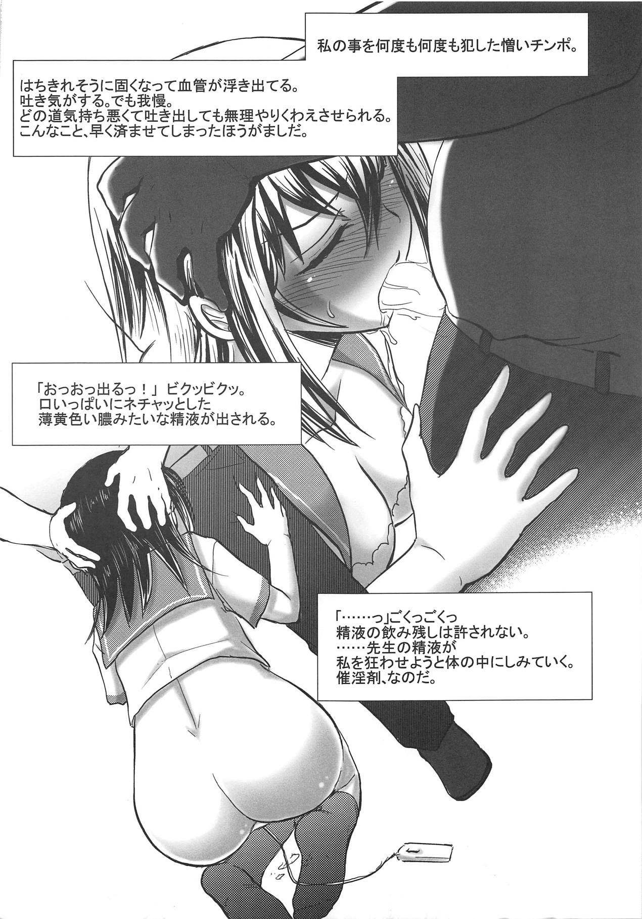 (COMIC1☆8) [Studio SKB (Ayasaka Mitsune)] Yukina, Seido Shidouchuu no Ken (Strike the Blood) 이미지 번호 3